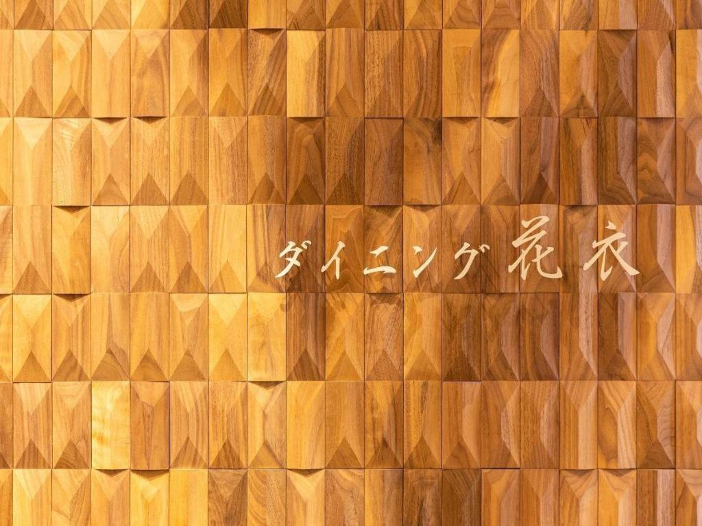 Hotel Clad Fuji  Exteriör bild